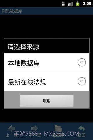 新法规速递截图2