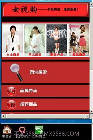 女视购截图1 女视购截图1