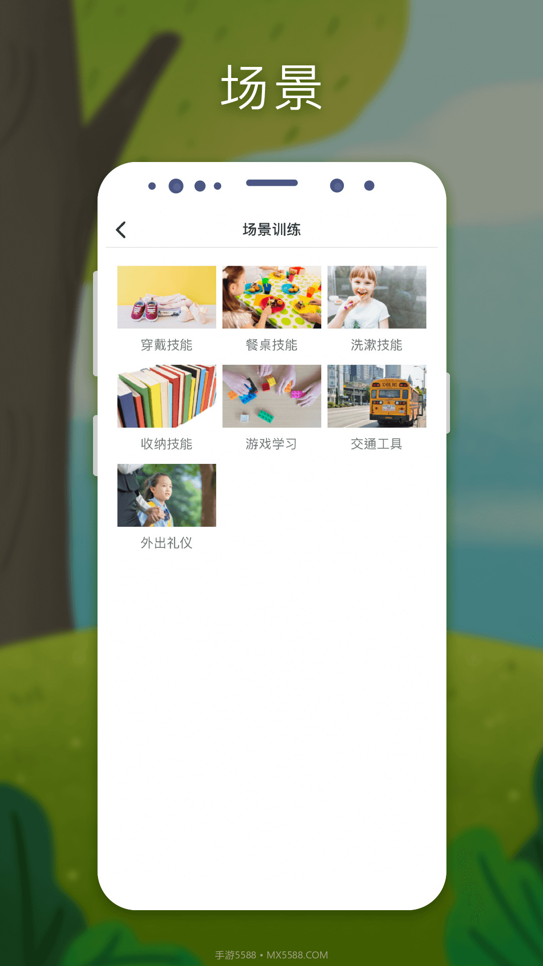 全心管家截图4 全心管家截图4