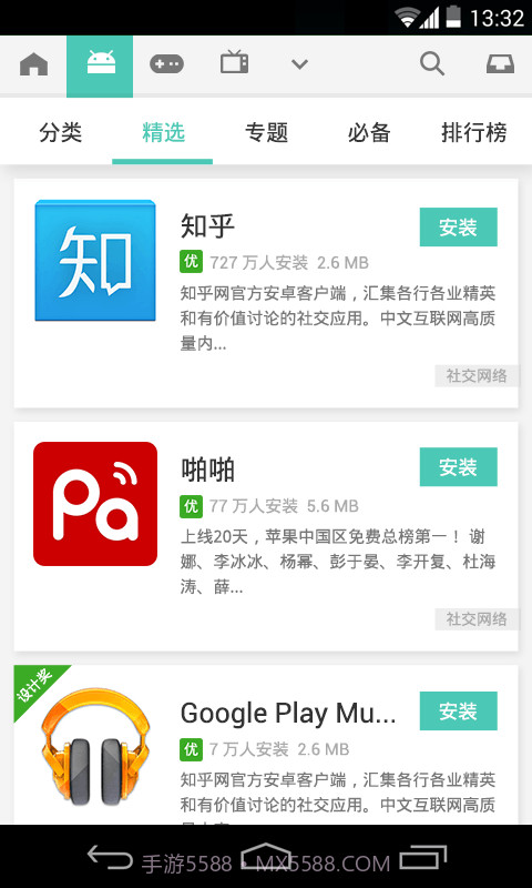 豌豆荚守护精灵截图2 豌豆荚守护精灵截图2