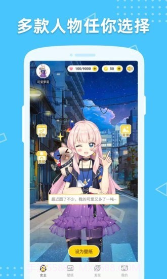 萌动壁纸截图2 萌动壁纸截图2