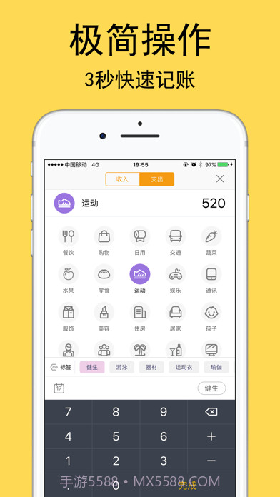 鲸鱼记账版截图3