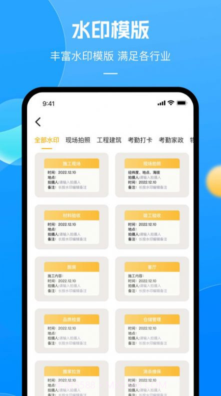 带时间的相机截图2 带时间的相机截图2