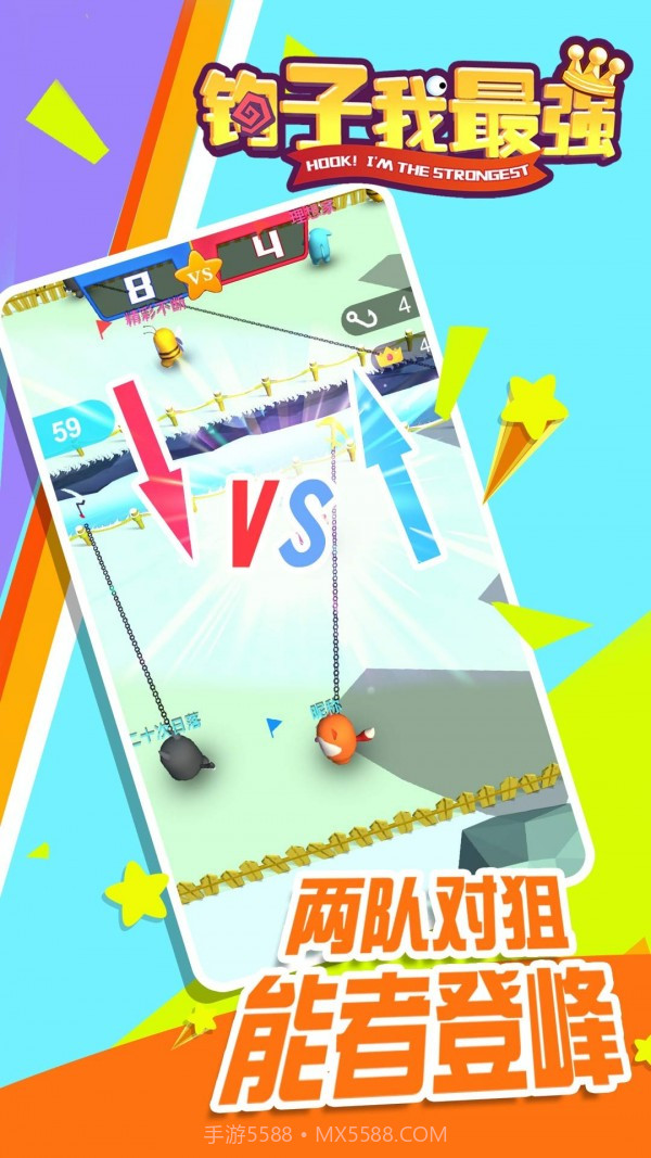 钩子我最强截图2 钩子我最强截图2