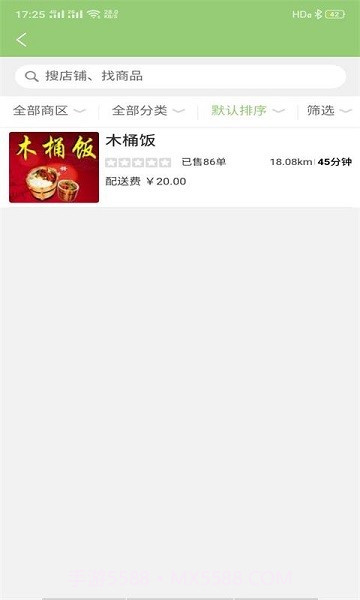 大马蜂外卖截图2