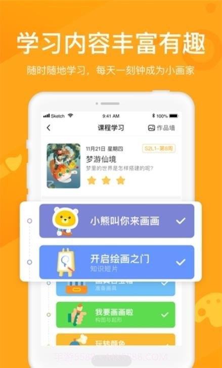 象玛授课宝截图1 象玛授课宝截图1