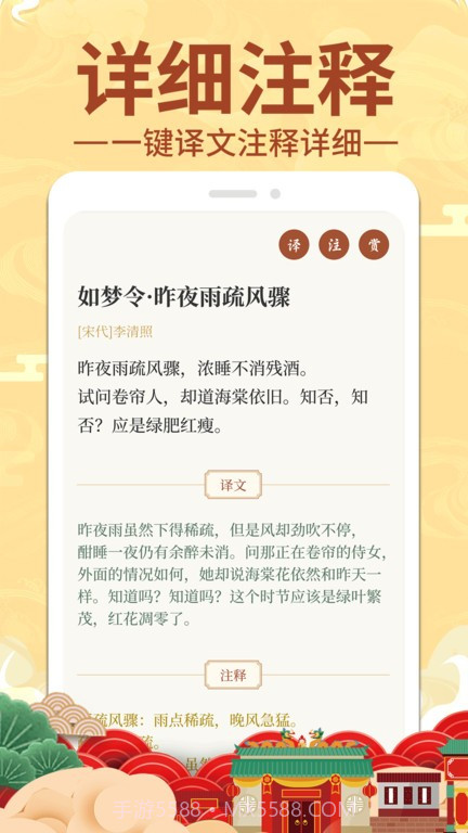 上林赋截图2 上林赋截图2