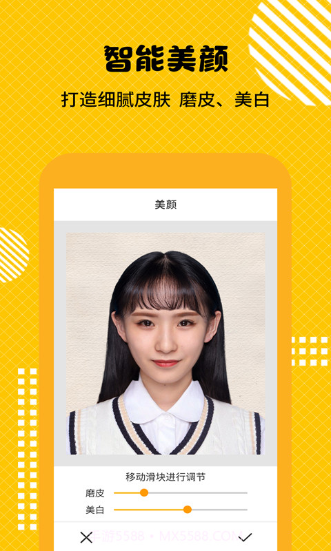 最美证件照随拍大师截图2 最美证件照随拍大师截图2