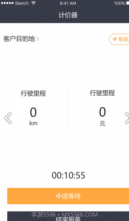 代驾助手v2.3.8截图2 代驾助手v2.3.8截图2