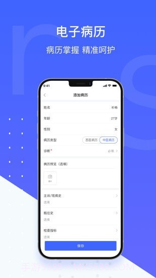 施强茴茴健康截图3 施强茴茴健康截图3