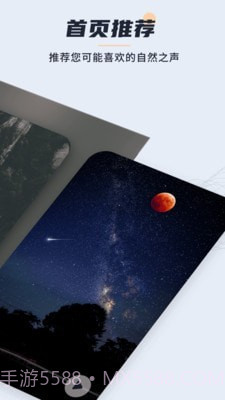 冥想睡眠宝截图2 冥想睡眠宝截图2