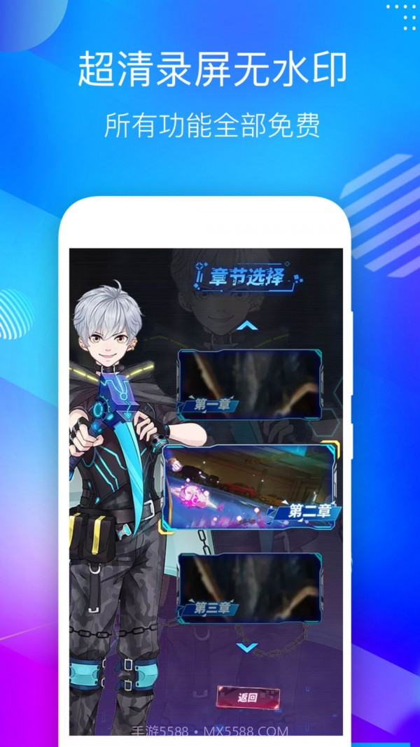 超级录音录屏大师截图4 超级录音录屏大师截图4