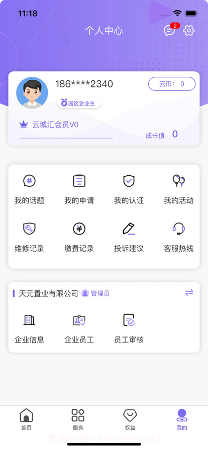 云城汇截图5 云城汇截图5