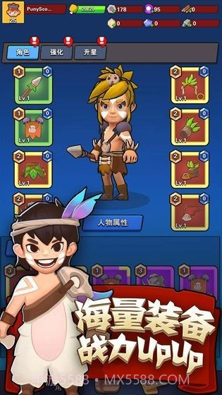 家园攻防战截图2