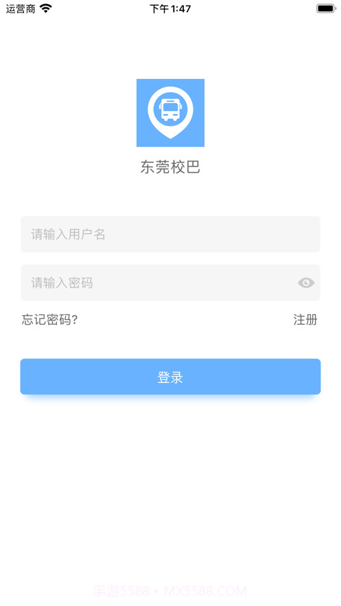 东莞校巴截图1 东莞校巴截图1