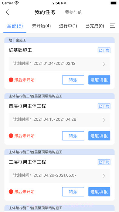 博智林智慧工地平台截图5