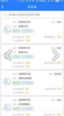 电子社保卡(电子社保卡激活)安卓正式版截图2 电子社保卡(电子社保卡激活)安卓正式版截图2