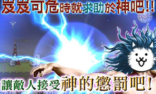 猫咪大战争截图2