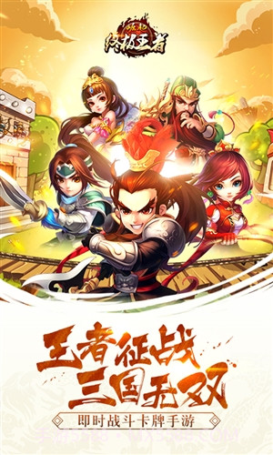 崛起：终极王者截图1