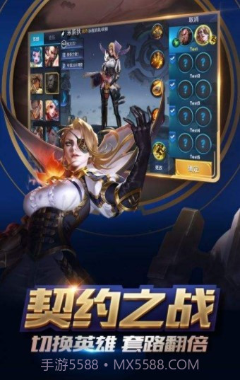 盗版王者荣耀截图1