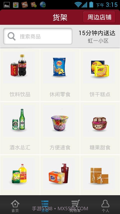 邻邻网截图4 邻邻网截图4