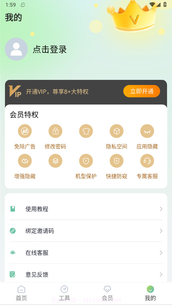 桌面隐藏计算器截图4