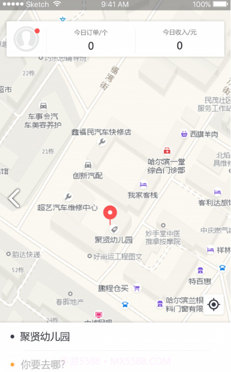 代驾助手v2.3.8截图3 代驾助手v2.3.8截图3