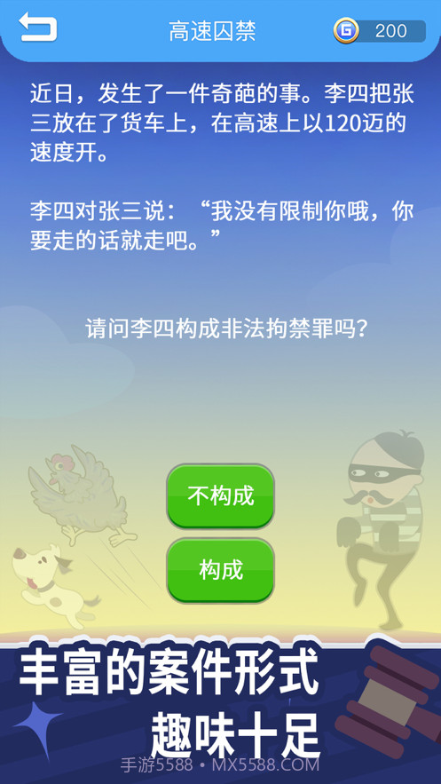 法外无狂徒截图4 法外无狂徒截图4