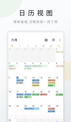 Delist待办事项截图2