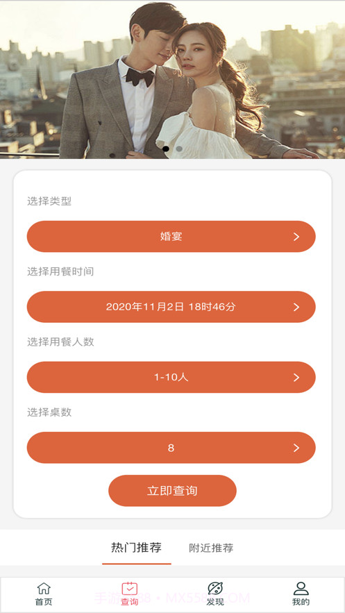 宴集截图3 宴集截图3