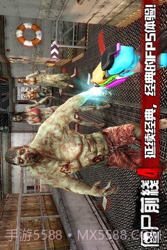 僵尸前线4截图2