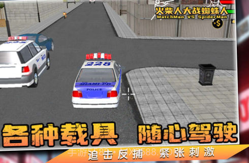 火柴人大战蜘蛛人截图2