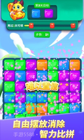 萌龙乐消消截图2 萌龙乐消消截图2