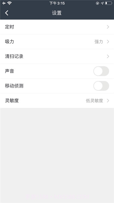 知尔星管家截图3