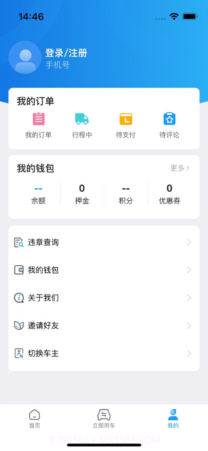 乐见出行截图3 乐见出行截图3