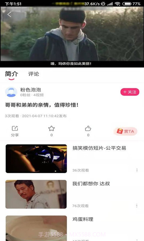 BB7视频截图2 BB7视频截图2