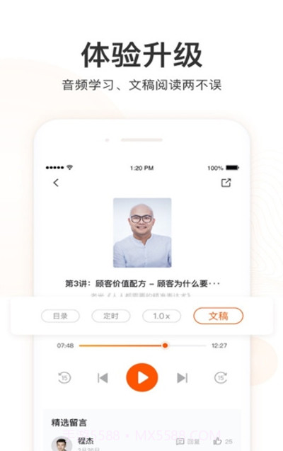 更新学堂截图3 更新学堂截图3
