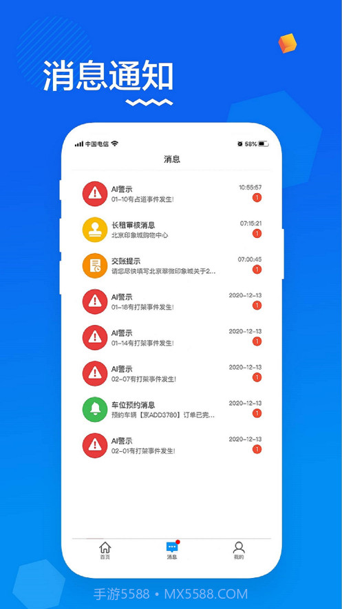 大脑斧截图3 大脑斧截图3