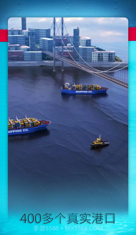 航运经理2024截图2