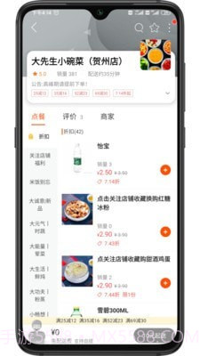 贺州同城截图3 贺州同城截图3