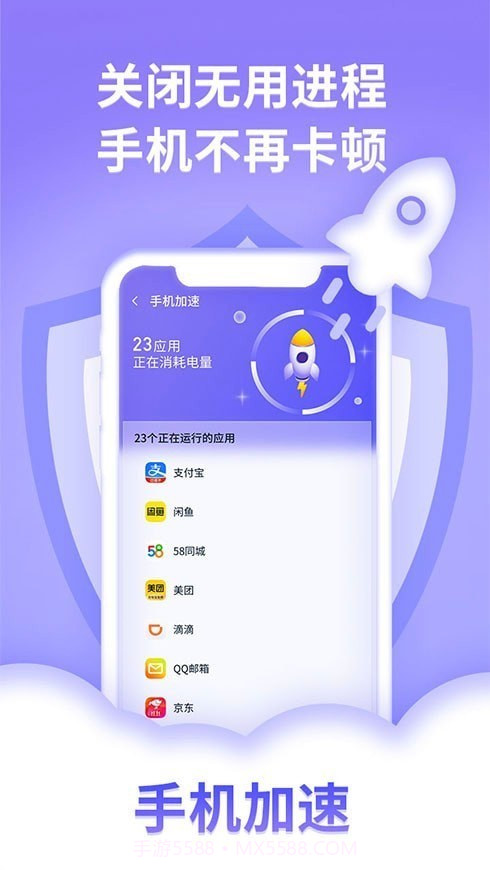 迅连手机管家截图2 迅连手机管家截图2