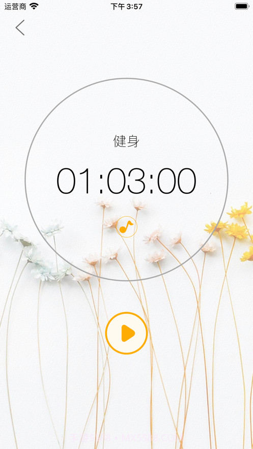 每日计划截图2 每日计划截图2