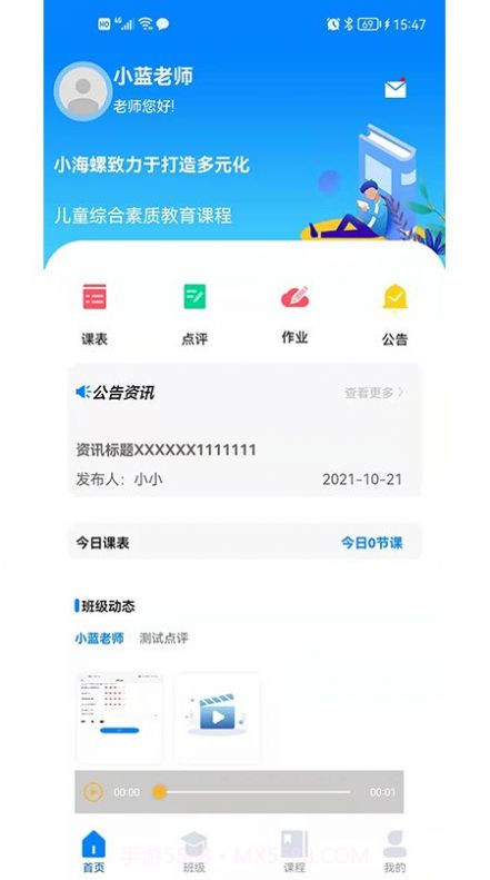 五育盒子校园端截图3 五育盒子校园端截图3