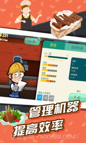 极限外卖王截图3