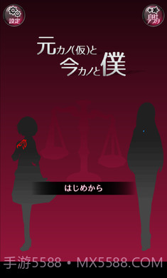 前女友和现女友汉化版手游截图2 前女友和现女友汉化版手游截图2