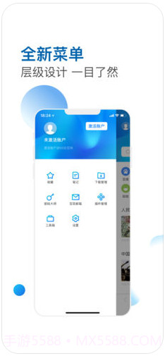 傲游浏览器(原傲游5云浏览器)截图4 傲游浏览器(原傲游5云浏览器)截图4