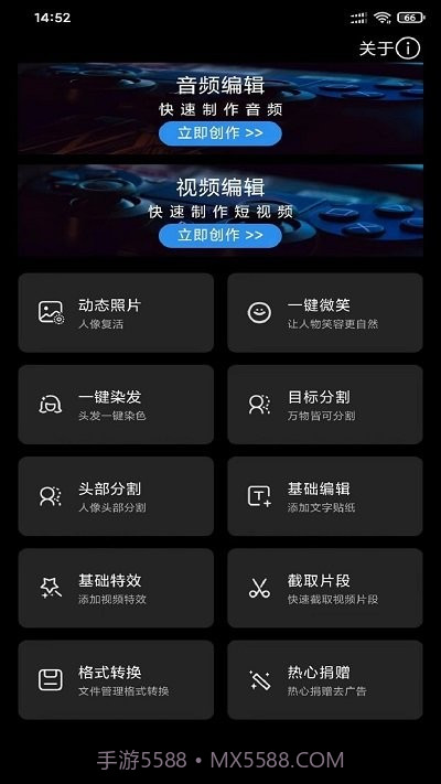 风云音频剪辑工具截图1