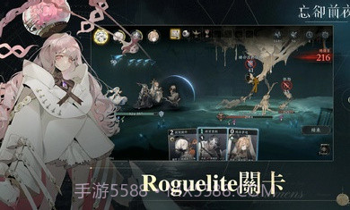 忘却前夜港澳服截图2