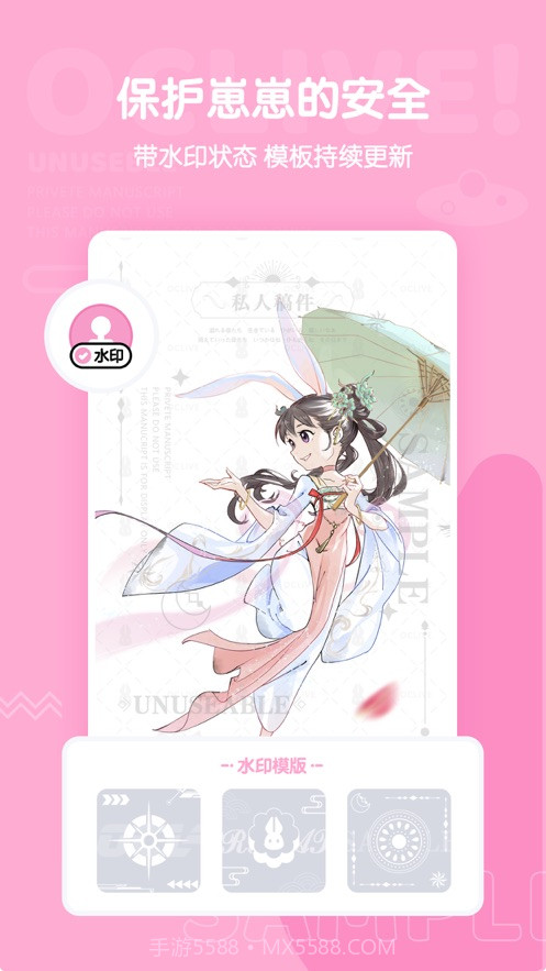 OCLive v1.7.2截图3