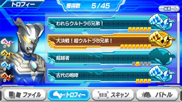 奥特曼融合激战中文版截图3 奥特曼融合激战中文版截图3